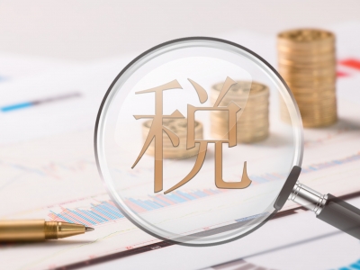 納稅籌劃